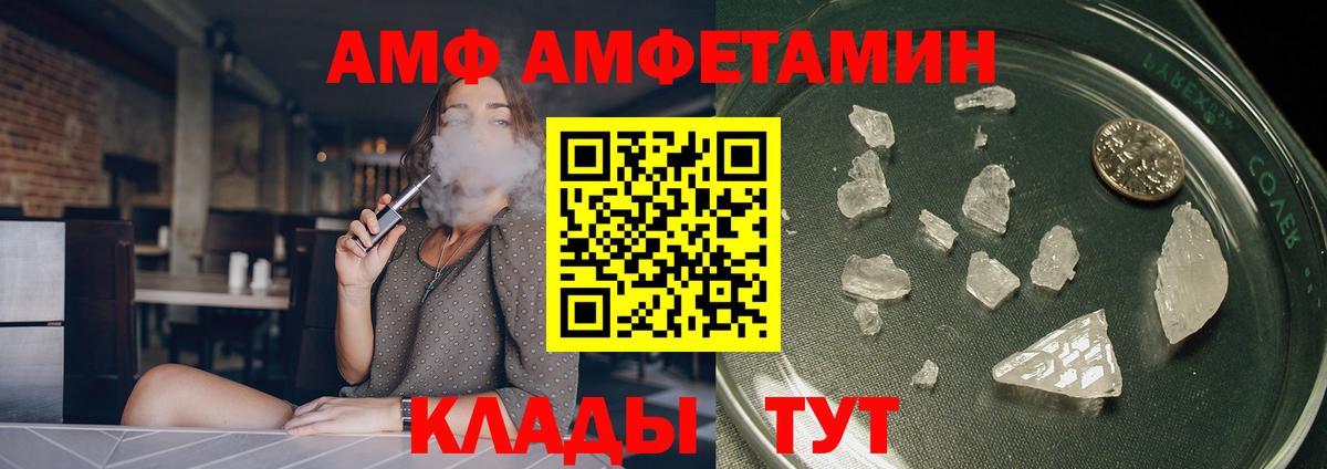 Amphetamine VHQ Чусовой