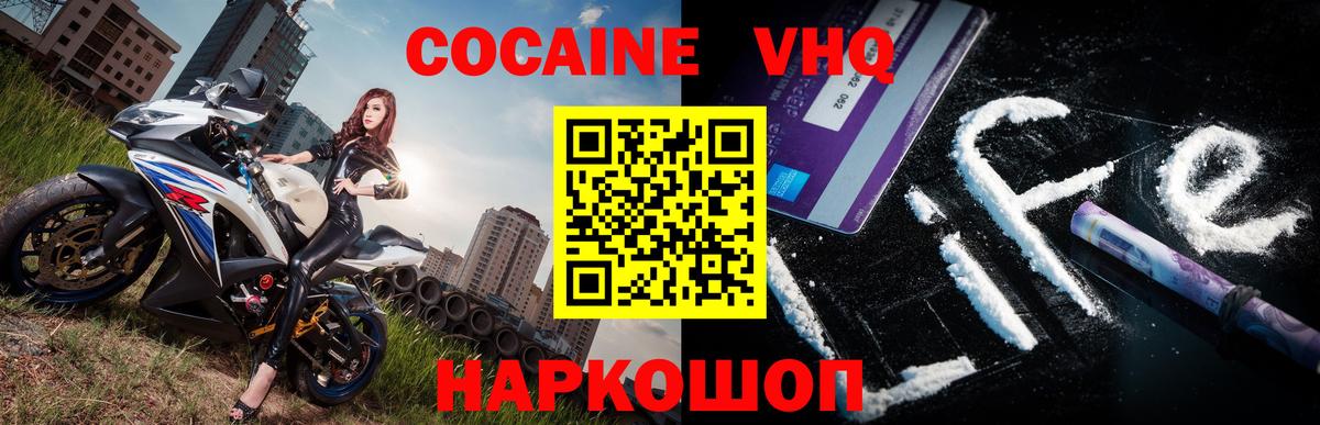 COCAIN Колумбийский Чусовой