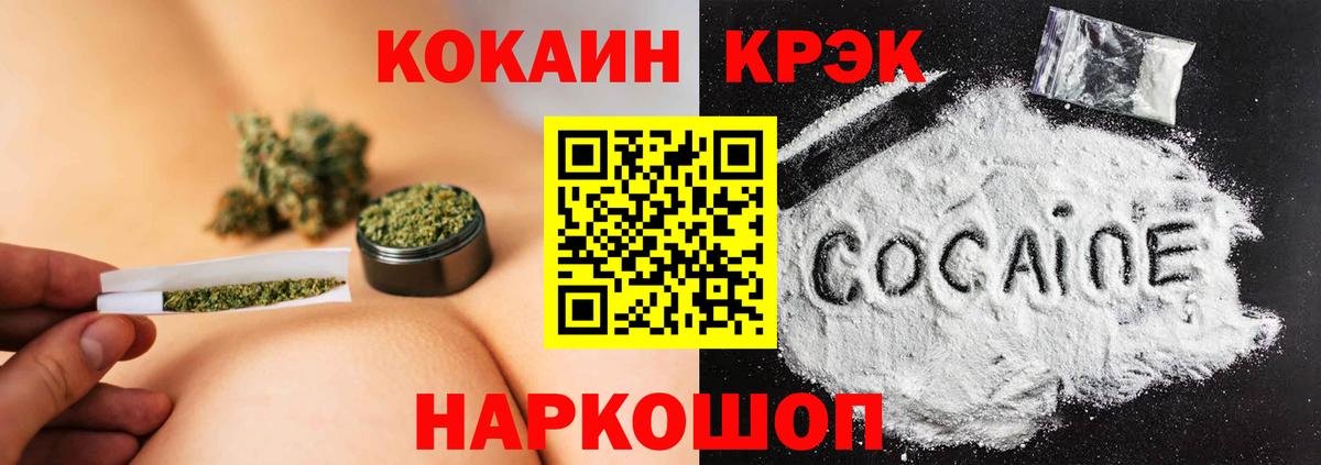 COCAIN 99%  Cocaine  Чусовой  Вход с VPN 