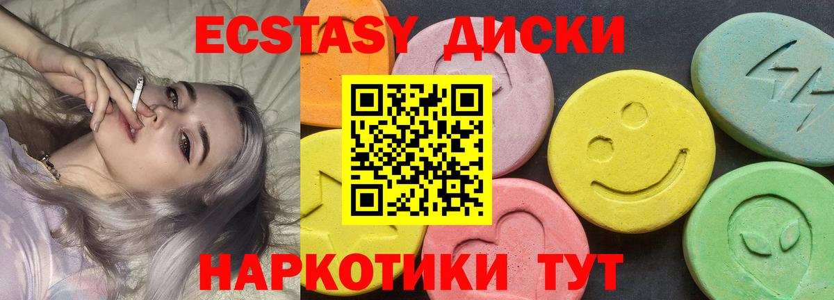 ЭКСТАЗИ круглые Чусовой