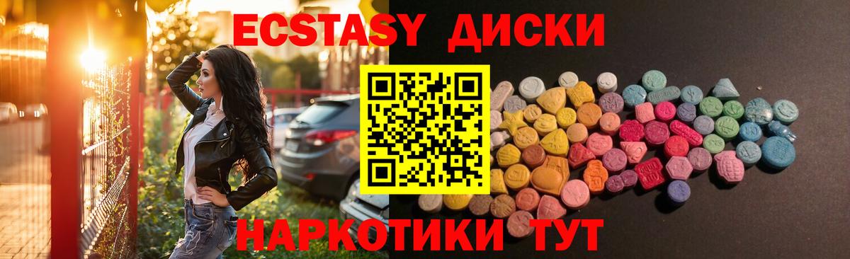 Чусовой  Экстази ешки  даркнет Telegram  Вход с VPN  Экстази 