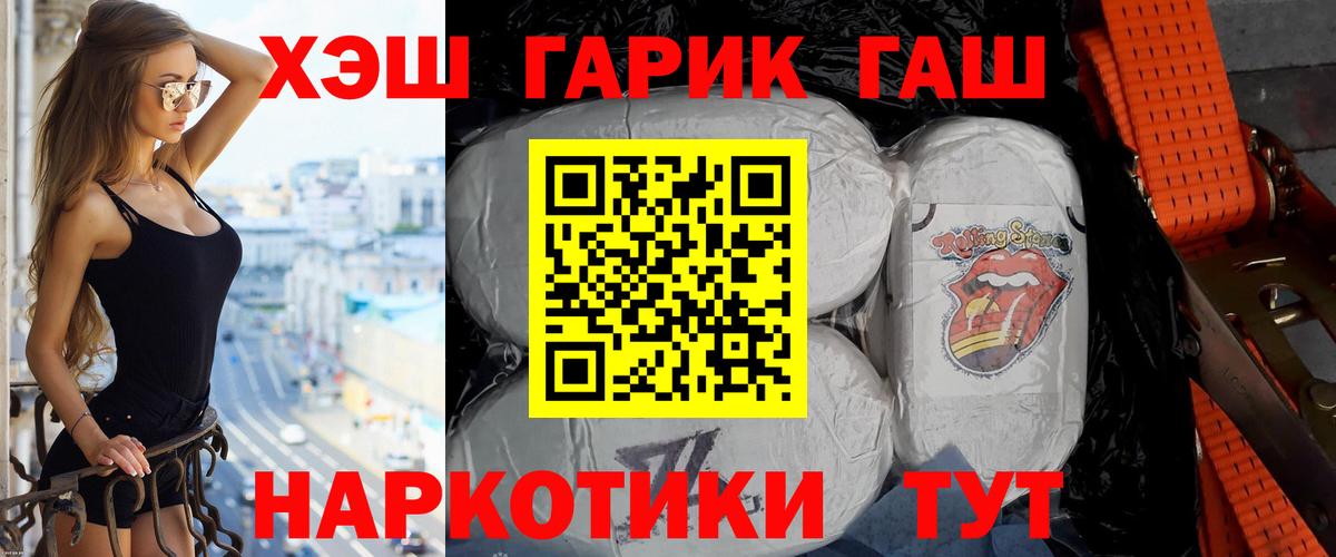 ГАШ  Гашиш Изолятор  Вход с VPN  Чусовой 