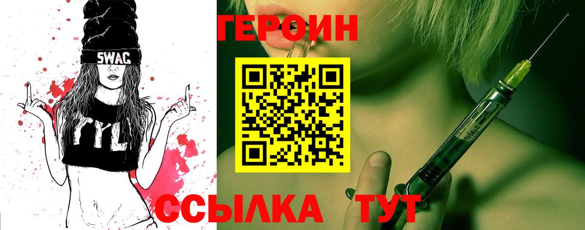 Чусовой  ГЕРОИН герыч  Вход с VPN 