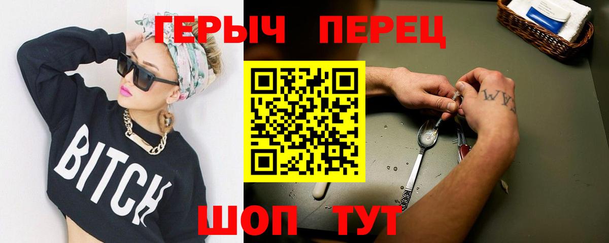 Героин гречка Чусовой