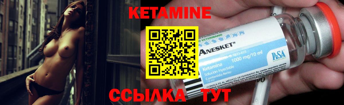 Кетамин VHQ  Вход с VPN  площадка Telegram  Чусовой 