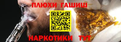 гашишное масло Будённовск