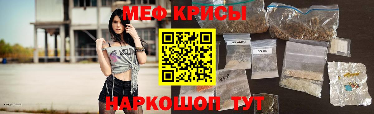 МЕФ кристаллы  где можно купить наркотик  Вход с VPN  Чусовой  МЕФ mephedrone  Мефедрон 