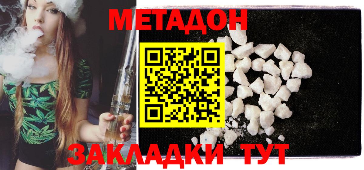 Чусовой  МЕТАДОН кристалл  Вход с VPN 