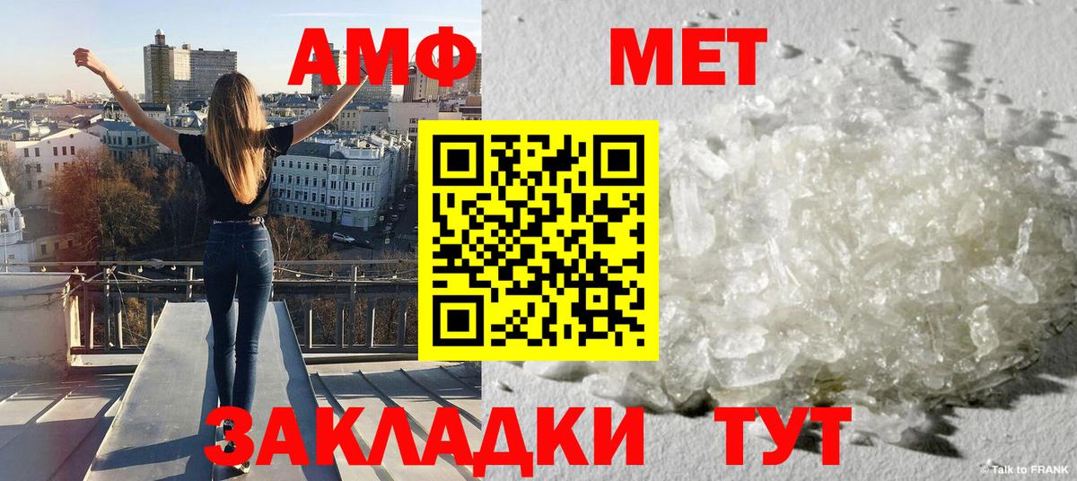 МЕТАМФЕТАМИН пудра  Вход с VPN  Чусовой  МЕТАМФЕТАМИН пудра 