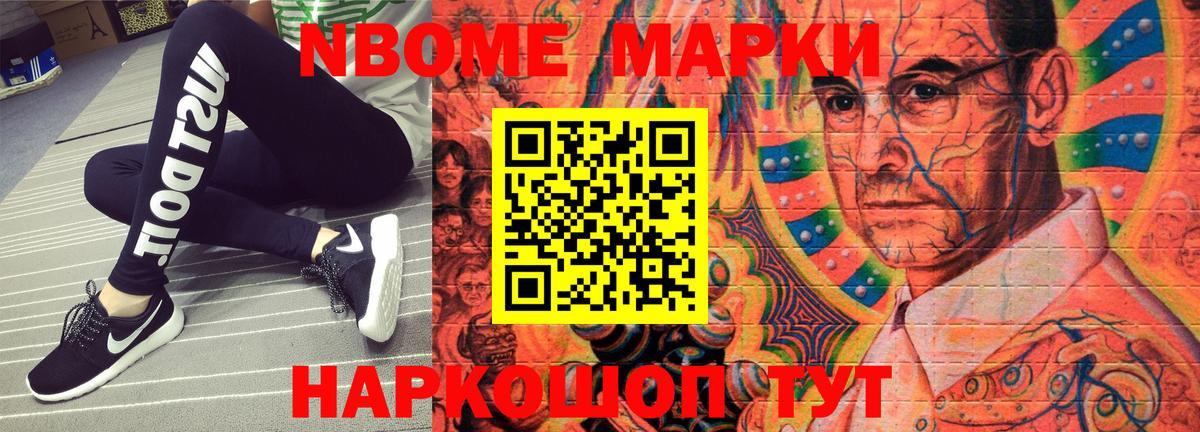 даркнет сайт  Вход с VPN  Чусовой  Марки N-bome 1,5мг 