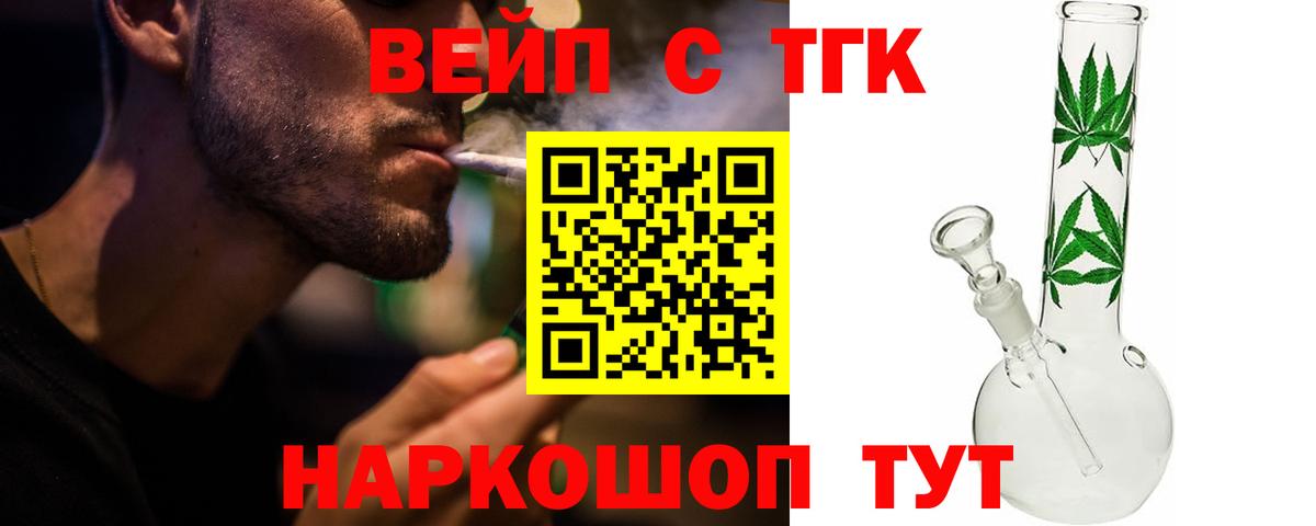 Чусовой  ТГК гашишное масло  Вход с VPN 